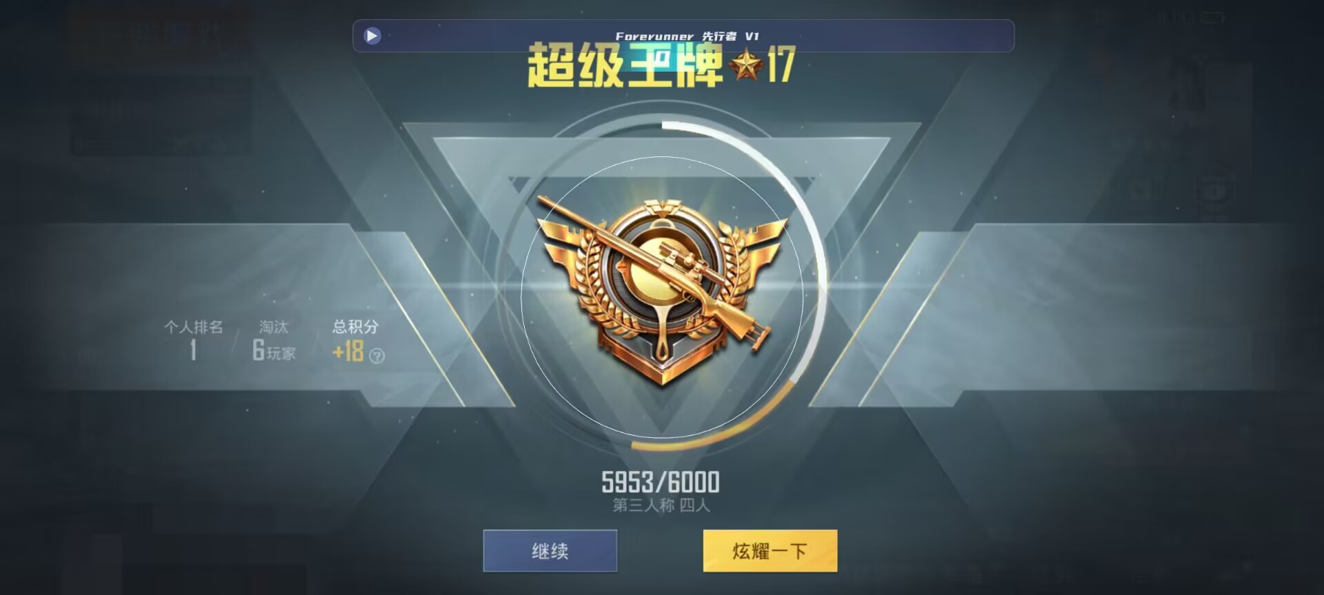 和平精英鸡腿辅助自瞄 - 吃鸡瞄准辅助器下载手机版辅助预览图